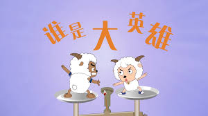 进击的巨人